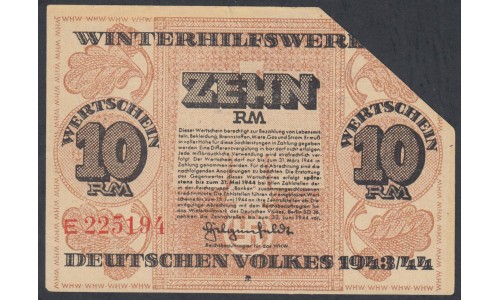 Германия, зимняя помощь 10 рейхсмарок 1943-44 год, 8 выпуск, гашение (Germany Kriegswinterhilfswerk 10 reichsmark 1943-44 year) :UNC