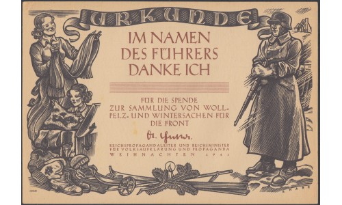 Германия, зимняя помощь, бланк благодарности за участие в Зимней помощи 1941 год.