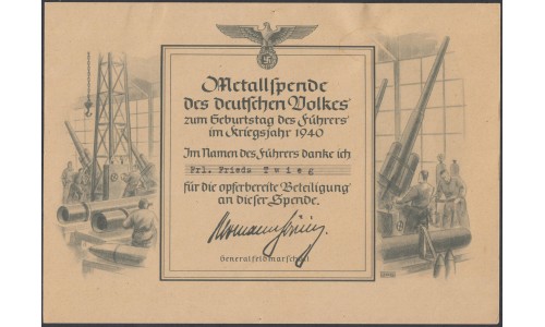 Германия, зимняя помощь, именная благодарность, выданная в день рождение фюррера за пожертвования на военную промыщленность 1940 год.