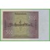 Германия 500 марок 1922 год (Germany 500 Mark 1922 year) P 73: UNC