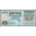 Гана 5000 седи 1995 (Ghana 5000 cedis 1995) P 31b : UNC