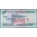 Гана 5000 седи 2000 (Ghana 5000 cedis 2000) P 34e : UNC