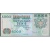 Гана 5000 седи 1996 (Ghana 5000 cedis 1996) P 31c: UNC