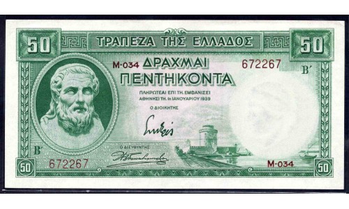 Греция 50 драхм 1939 г. (GREECE  50 Drachmai 1939) P107:Unc