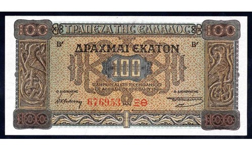 Греция 100 драхм 1941 г. (GREECE  100 Drachmai 1941) P116b:Unc