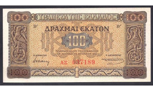 Греция 100 драхм 1941 г. (GREECE  100 Drachmai 1941) P116а:Unc