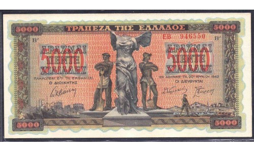 Греция 5000 драхм 1942 года (GREECE  5000 Drachmai 1942) P119а: aUNC/UNC