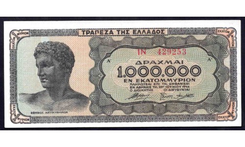 Греция 1 миллион драхм 1944 г. (GREECE 1.000.000 Drachmai 1944) P127а:Unc