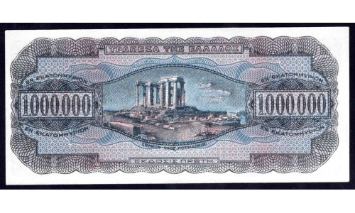 Греция 1 миллион драхм 1944 г. (GREECE 1.000.000 Drachmai 1944) P127а:Unc