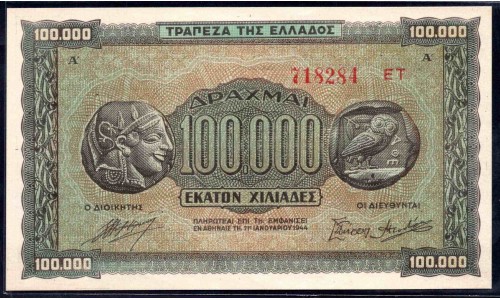 Греция 100000 драхм 1944 г. (GREECE 100000 Drachmai 1944) P125:Unc