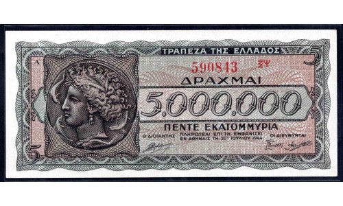 Греция 5 миллионов драхм 1944 г. (GREECE 5.000.000 Drachmai 1944) P128b:Unc