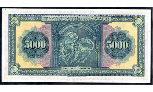 Греция 5000 драхм 1932 г. (GREECE  5000 Drachmai 1932) P103:Unc