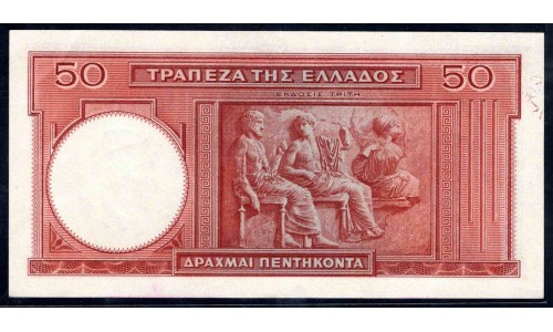 Греция 50 драхм 1941 г.  (1945) (GREECE 50 Drachmai 1941 (1945)) P168:Unc 