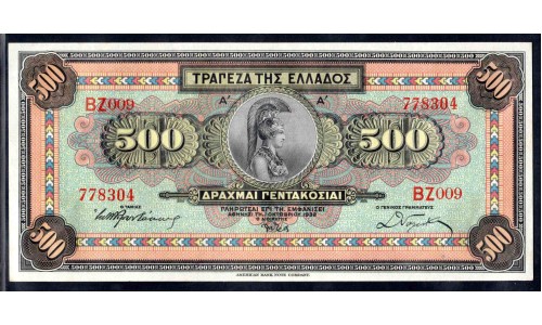 Греция 500 драхм 1932 г. (GREECE  500 Drachmai 1932) P102: UNC