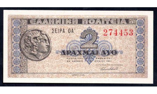 Греция 2 драхмы 1941 г. (GREECE 2 Drachmai 1941) P318:Unc