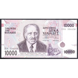Греция 10000 драхм 1995 г. (GREECE 10.000 Drachmes 1995) P206:Unc