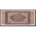 Греция 10 миллионов драхм 1944 года, AH (GREECE  10000000 Drachmai 1944) P129b: UNC-