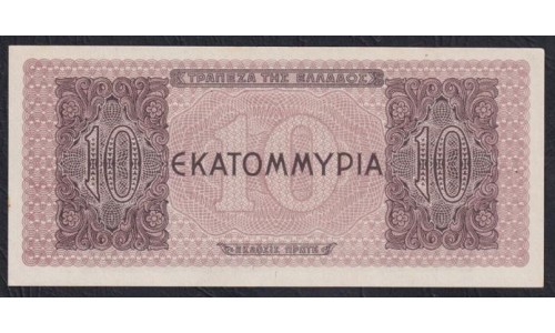Греция 10 миллионов драхм 1944 года, AH (GREECE  10000000 Drachmai 1944) P129b: UNC-