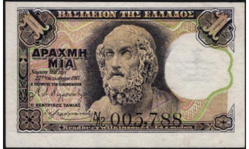 Греция 10 драхм 1917 (GREECE 10 Drachmai 1917) P 308 : UNC-