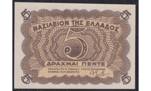 Греция 5 драхм 1944 года (GREECE 5 Drachme 1944) P321: UNC