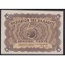 Греция 5 драхм 1944 года (GREECE 5 Drachme 1944) P321: UNC
