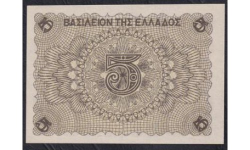 Греция 5 драхм 1944 года (GREECE 5 Drachme 1944) P321: UNC