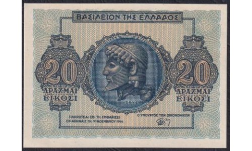 Греция 20 драхм 1944 года (GREECE 20 Drachme 1944) P 323: UNC