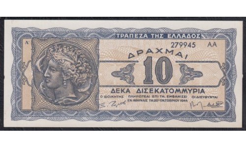 Греция 10.000.000.000 драхм 1944 г. (GREECE 10.000.000.000 Drachmai 1944) P134b:Unc
