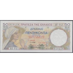 Греция 50 драхм 1935 г. (GREECE  50 Drachmai 1935) P104:Unc
