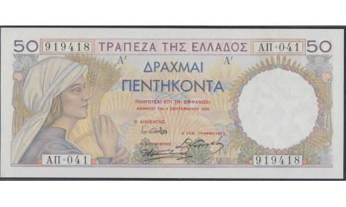 Греция 50 драхм 1935 г. (GREECE  50 Drachmai 1935) P104:Unc