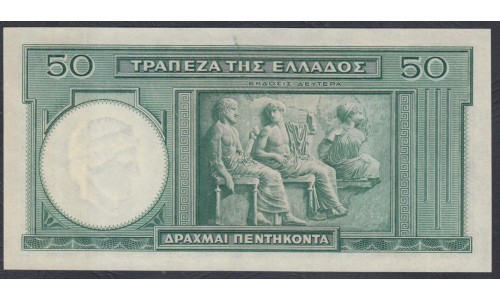Греция 50 драхм 1939 года, 2 вариант (GREECE  50 Drachmai 1939) P 107: UNC