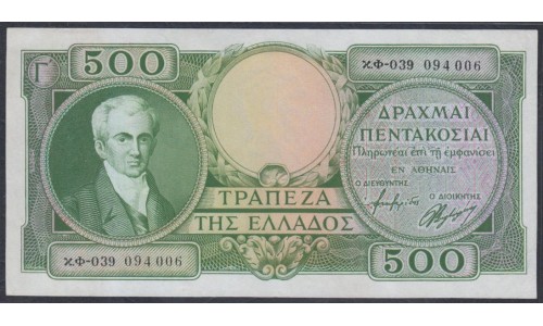 Греция 500 драхм ND (1944 г.) (GREECE 500 Drachmai ND (1944)) P 171: UNC