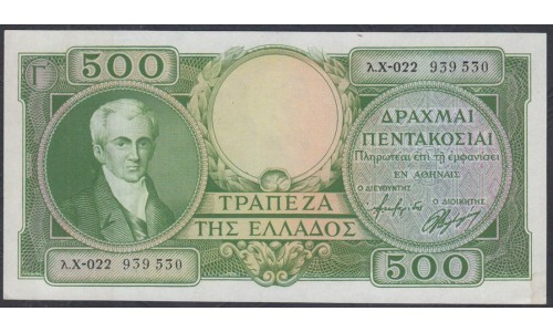 Греция 500 драхм ND (1944 г.) (GREECE 500 Drachmai ND (1944)) P 171: UNC-