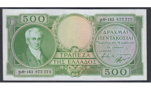 Греция 500 драхм ND (1944 г.) (GREECE 500 Drachmai ND (1944)) P171: aUNC