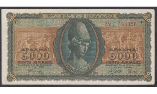 Греция 5000 драхм 1943 г. (GREECE 5000 Drachmai 1943) P 122(1): UNC
