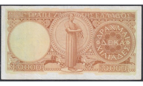 Греция 10000 драхм ND 1947 года (GREECE 10000 Drachmai ND (1947)) P 182c: VF/XF