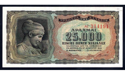 Греция 25000 драхм 1943 г. (GREECE 25000 Drachmai 1943) P123:Unc-