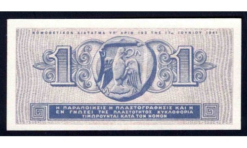 Греция 1 драхма 1941 г. (GREECE 1 Drachme 1941) P317:Unc