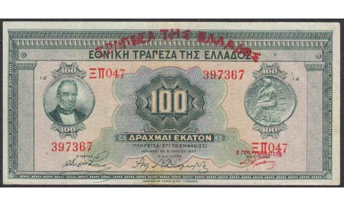 Греция 100 драхм 1926. (GREECE  100 Drachmai 1926) P 98: VF/XF