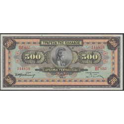 Греция 500 драхм 1932 года (GREECE  500 Drachmai 1932) P 102: XF/aUNC