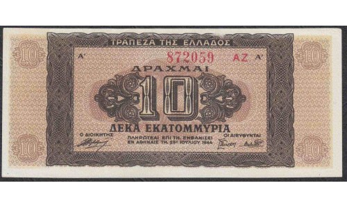 Греция 10 миллионов драхм 1944 года (GREECE  10000000 Drachmai 1944) P129b: UNC--