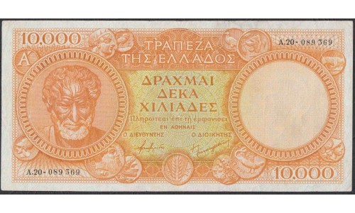 Греция 10000 драхм ND 1947 года (GREECE 10000 Drachmai ND (1947)) P178: VF