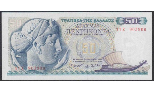 Греция 50 драхм 1964 года (GREECE 50 Drachmai 1964) P195: UNC