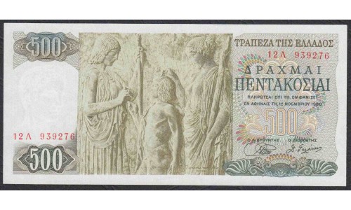 Греция 500 драхм 1968 года (GREECE 500 Drachmai 1968) P197: UNC