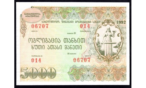 Грузия облигация на 5000 лари 1992 года (GEORGIA bond for 5000 lari 1992) P: UNC