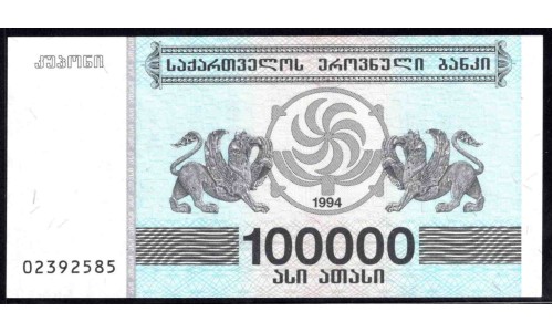 Грузия 100000 лари 1994 года, с защитной полосой (GEORGIA 100000 laris 1994, with security thread) P 48Аа: UNC
