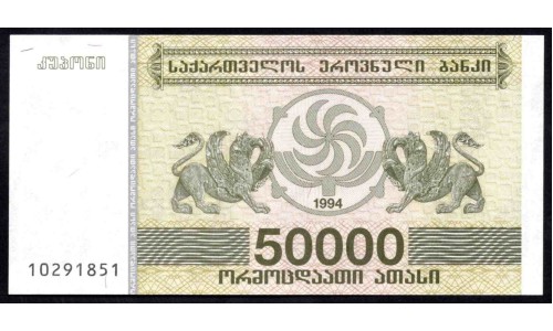 Грузия 50000 лари 1994 года (GEORGIA 50000 laris 1994) P 48: UNC