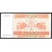 Грузия 250000 лари 1994 года (GEORGIA 250000 laris 1994) P 50: UNC