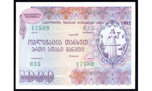 Грузия облигация на 1000 лари 1992 года (GEORGIA bond for 1000 lari 1992) P: UNC