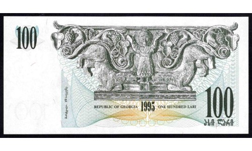 Грузия 100 лари 1995 года (GEORGIA 100 lari 1995) P 59: UNC